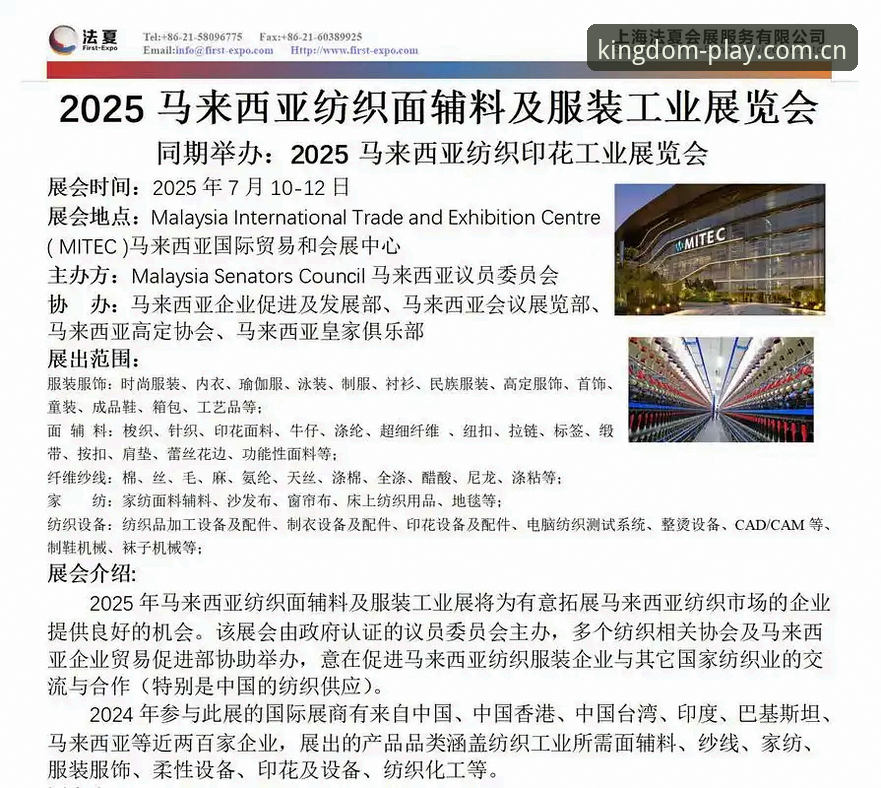 皇家国际平台2025新版使用指南：从注册到安卓下载的完整攻略